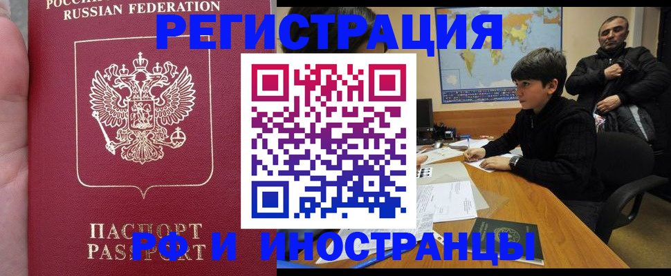 временная регистрация поиск в Орехово-Зуево