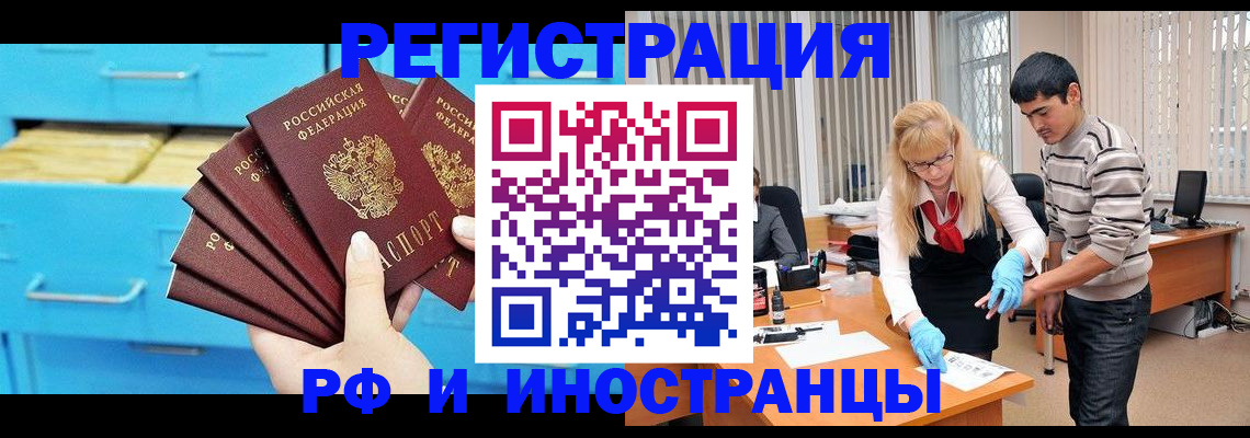 временная регистрация надежно в Орехово-Зуево