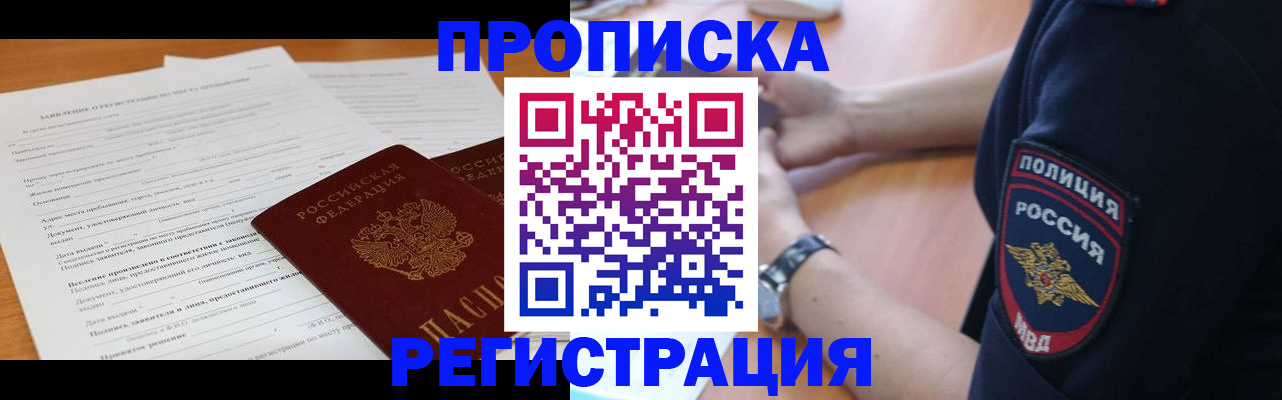 временная регистрация госуслуги в Орехово-Зуево