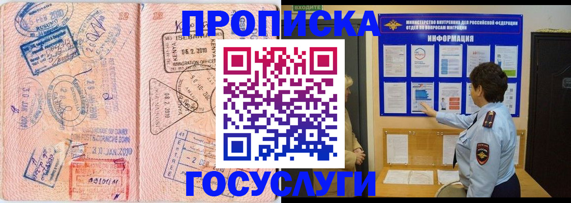 прописка паспорт в Орехово-Зуево
